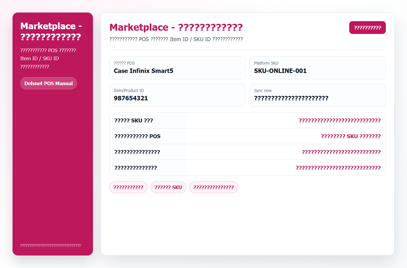 หน้าจับคู่สินค้า POS กับ SKU Marketplace