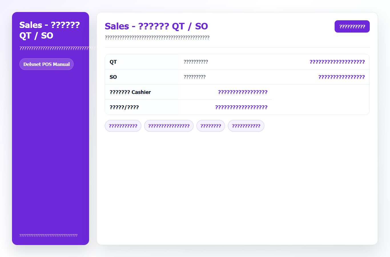 เมนูเอกสาร QT และ SO ใน Sales