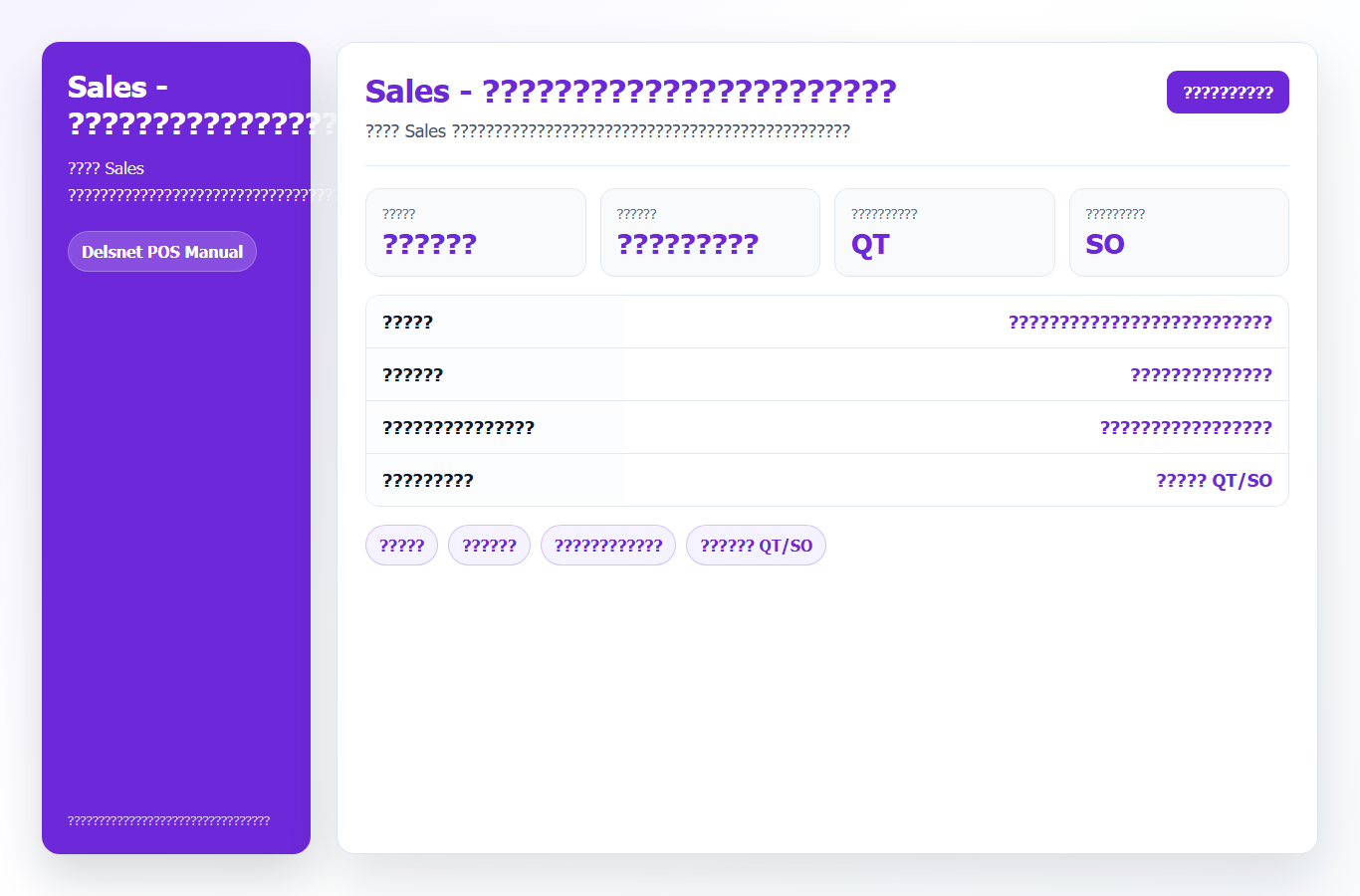 หน้า Sales สำหรับใบเสนอราคาและพนักงานขาย