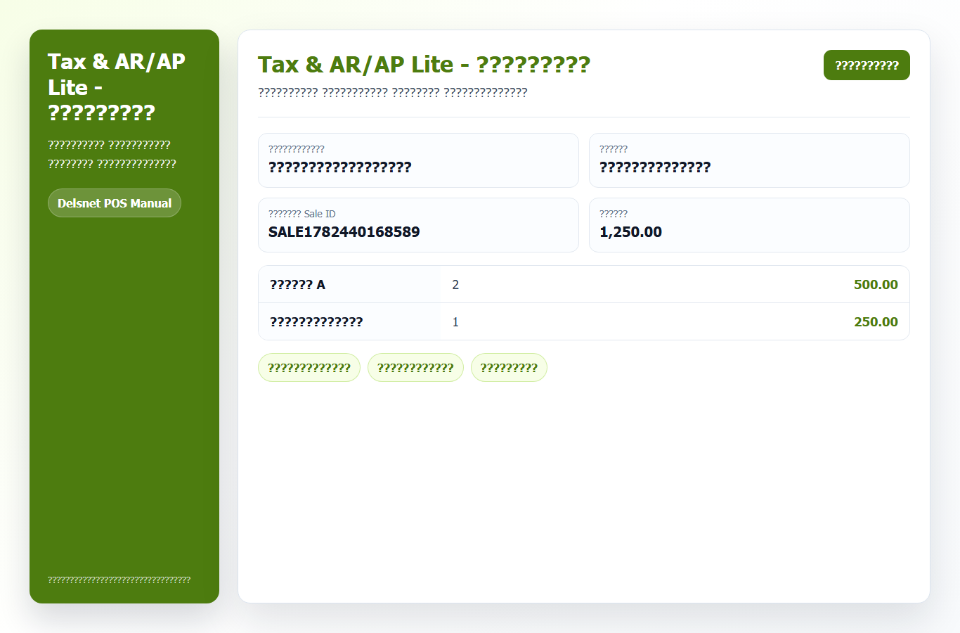 แท็บออกเอกสารใหม่ใน Tax และ AR AP Lite